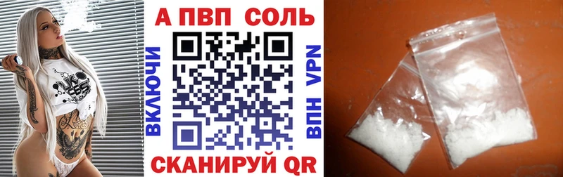 как найти закладки  Чердынь  APVP VHQ 