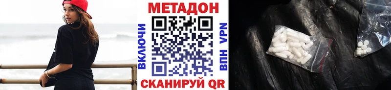 МЕТАДОН кристалл  Чердынь 